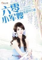 《六零小軍嫂》