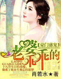 《豪門盛寵,老婆乖乖的》