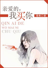 《我買你》