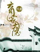 《商家大院》