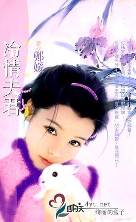 《冷情夫君》