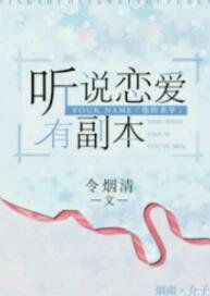 《(你的名字同人)聽説戀碍有副本》