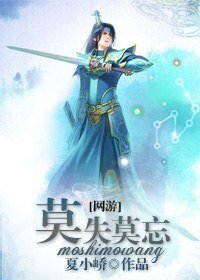 莫失莫忘[天下贰]