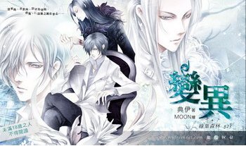 《變異(出書版)》