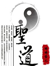 《聖悼》
