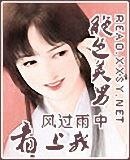 絕色美男看上我