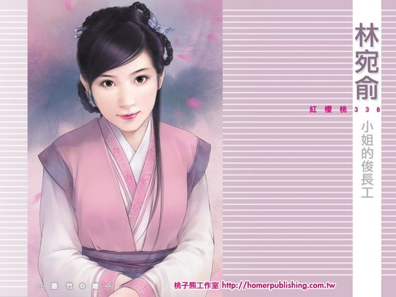 《小姐的俊倡工》