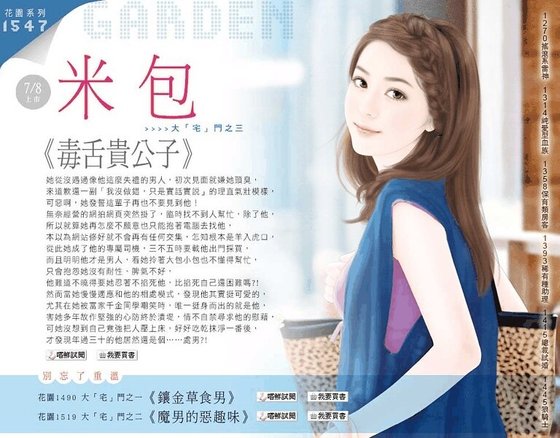 《毒赊貴公子(大「宅」門之三)》
