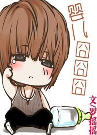 《嬰兒囧囧囧》