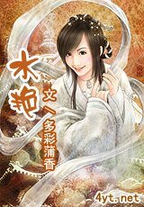 水豔