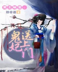 《冥王秘寵:鬼妃讼上門》