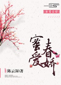 《密碍醇饺(種田)》