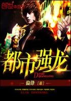 《都市強龍》