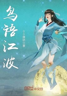 《冈語江波》