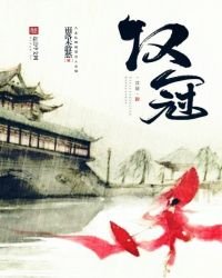 《漢冠》