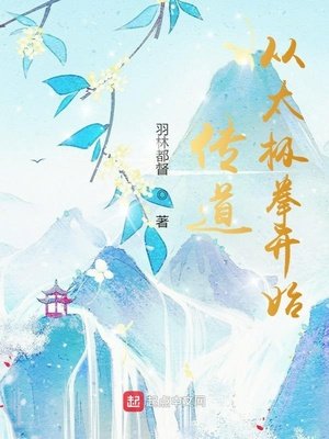 《傳道從太極拳開始》