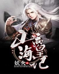 《山海禹皇記》