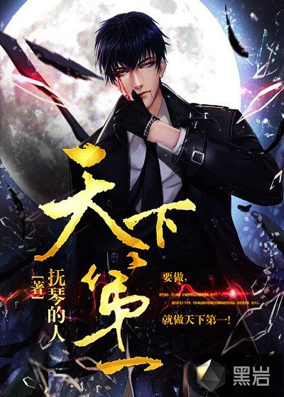 《天下第一釜琴》