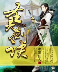 《聖靈劍訣》