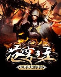 《蒼穹之主》