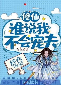 誰説我不會寵夫