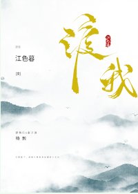 《重生後,我對自己真香了/渡我》