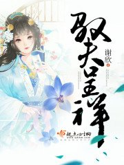 《馭夫呈祥》