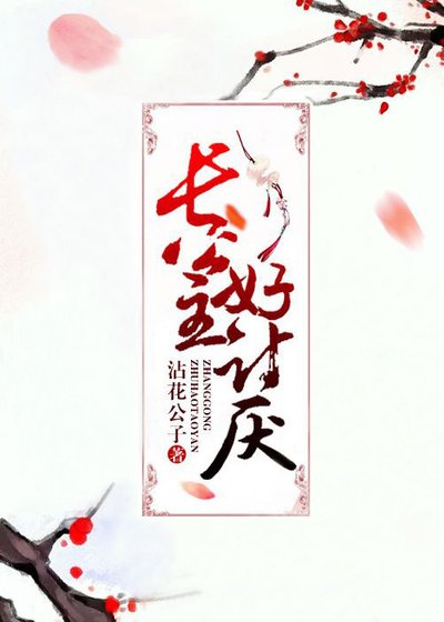 《長公主好討厭!》