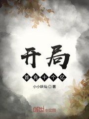 《開局首充十個億》