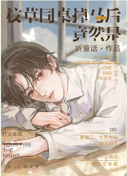 《校草同桌掉馬後竟然是…》