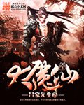 《大魔仙天下》