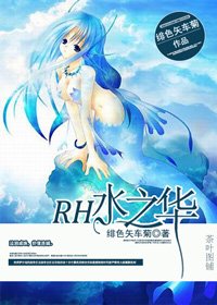 《HP之安芙特里忒》