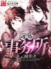 《混煉事務所》