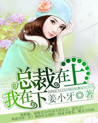 《豪奪索愛:狼性總裁太高冷》