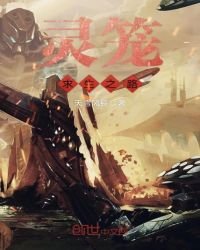 《靈籠求生之路》