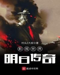 《影視世界明日傳奇》