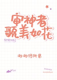 《(BG/綜漫同人)審神者貌美如花》
