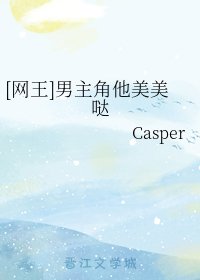 [網王]男主角他美美噠