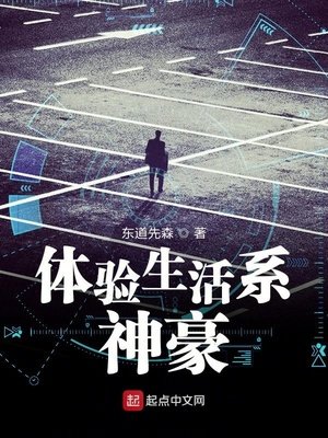 《剃驗生活系神豪》