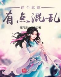 不一樣的楊過