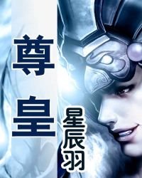 《尊皇》