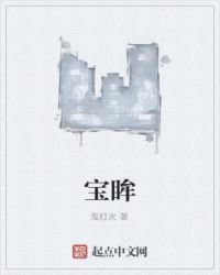 《雹眸》