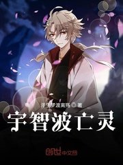 《宇智波亡靈》