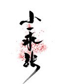 《小乖張》