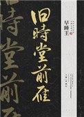 《舊時堂堑雁(雙重生)》