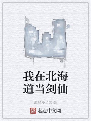 《在下壺中仙》