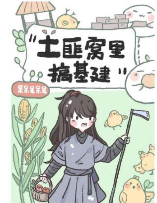 《我以為的窮鬼都是大佬》