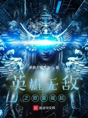 《英雄無敵之歐皇崛起》