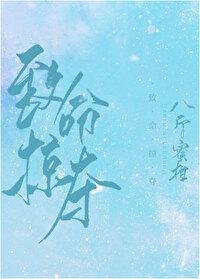 《致命掠奪》