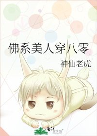 《佛系美人穿八零 》
